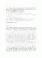 [뇌성마비, 뇌성마비아동]뇌성마비의 정의, 뇌성마비의 원인, 뇌성마비의 분류, 뇌성마비의 특성, 뇌성마비의 증상, 뇌성마비아의 심리, 뇌성마비아의 의사소통 장애, 뇌성마비아의 교육 및 뇌성마비아 놀이치료 11페이지