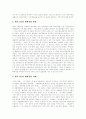 [대우그룹 발전과정][대우그룹 근로조건][대우그룹 노동조합][대우그룹 세계화 전략][대우그룹 구조조정]대우그룹 발전과정, 대우그룹 근로조건, 대우그룹 노동조합, 대우그룹 세계화 전략, 대우그룹 구조조정 분석 7페이지