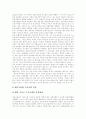 [대우그룹 발전과정][대우그룹 근로조건][대우그룹 노동조합][대우그룹 세계화 전략][대우그룹 구조조정]대우그룹 발전과정, 대우그룹 근로조건, 대우그룹 노동조합, 대우그룹 세계화 전략, 대우그룹 구조조정 분석 10페이지