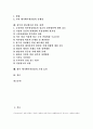 [만화][애니메이션][만화산업]만화이론, 애니메이션이론 고찰과 애니메이션의 제작 기법, 애니메이션의 장점, 애니메이션의 현황, 애니메이션의 문제점, 애니메이션의 발전 정책, 향후 애니메이션의 기대 효과 분석 2페이지