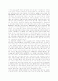 [만화][애니메이션][만화산업]만화이론, 애니메이션이론 고찰과 애니메이션의 제작 기법, 애니메이션의 장점, 애니메이션의 현황, 애니메이션의 문제점, 애니메이션의 발전 정책, 향후 애니메이션의 기대 효과 분석 12페이지