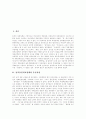 [남북통일외교정책][남한과 북한의 통일외교정책][남북통일][외교정책][남북관계]남북통일외교정책의 추진 과정과 남북통일외교정책의 과제 및 향후 남북통일외교정책의 방향 분석(남한과 북한의 통일외교정책) 2페이지