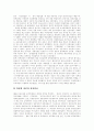 [남북통일외교정책][남한과 북한의 통일외교정책][남북통일][외교정책][남북관계]남북통일외교정책의 추진 과정과 남북통일외교정책의 과제 및 향후 남북통일외교정책의 방향 분석(남한과 북한의 통일외교정책) 5페이지