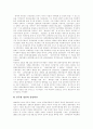 [남북통일외교정책][남한과 북한의 통일외교정책][남북통일][외교정책][남북관계]남북통일외교정책의 추진 과정과 남북통일외교정책의 과제 및 향후 남북통일외교정책의 방향 분석(남한과 북한의 통일외교정책) 6페이지