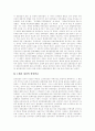 [남북통일외교정책][남한과 북한의 통일외교정책][남북통일][외교정책][남북관계]남북통일외교정책의 추진 과정과 남북통일외교정책의 과제 및 향후 남북통일외교정책의 방향 분석(남한과 북한의 통일외교정책) 7페이지