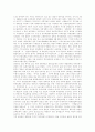 [남북통일외교정책][남한과 북한의 통일외교정책][남북통일][외교정책][남북관계]남북통일외교정책의 추진 과정과 남북통일외교정책의 과제 및 향후 남북통일외교정책의 방향 분석(남한과 북한의 통일외교정책) 8페이지