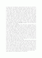 [남북통일외교정책][남한과 북한의 통일외교정책][남북통일][외교정책][남북관계]남북통일외교정책의 추진 과정과 남북통일외교정책의 과제 및 향후 남북통일외교정책의 방향 분석(남한과 북한의 통일외교정책) 16페이지
