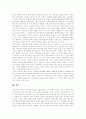 [남북통일외교정책][남한과 북한의 통일외교정책][남북통일][외교정책][남북관계]남북통일외교정책의 추진 과정과 남북통일외교정책의 과제 및 향후 남북통일외교정책의 방향 분석(남한과 북한의 통일외교정책) 17페이지