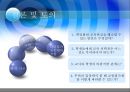 마틴 부버의 인간교육론(실존적교육관과 만남의교육) 35페이지