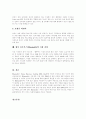 [블루투스][블루투스시장][블루투스기술]블루투스의 정의, 블루투스의 기술, 블루투스의 성능, 블루투스의 규격, 블루투스의 특징, 블루투스의 개발 동향, 블루투스의 활용 분야 및 향후 블루투스의 시장 전망 분석 7페이지