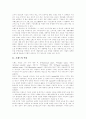 [브랜드][브랜드자산][브랜드전략][브랜드 세계화][브래드 세계화 전략][브랜드 가치]브랜드의 역사, 브랜드의 역할, 브랜드의 기능, 브랜드관리, 브랜드자산, 브랜드전략 방안, 브랜드 세계화 추진 방안(사례 중심) 3페이지
