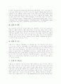 [브랜드][브랜드자산][브랜드전략][브랜드 세계화][브래드 세계화 전략][브랜드 가치]브랜드의 역사, 브랜드의 역할, 브랜드의 기능, 브랜드관리, 브랜드자산, 브랜드전략 방안, 브랜드 세계화 추진 방안(사례 중심) 5페이지
