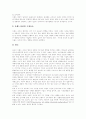 [브랜드][브랜드자산][브랜드전략][브랜드 세계화][브래드 세계화 전략][브랜드 가치]브랜드의 역사, 브랜드의 역할, 브랜드의 기능, 브랜드관리, 브랜드자산, 브랜드전략 방안, 브랜드 세계화 추진 방안(사례 중심) 11페이지
