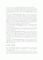 [브랜드][브랜드자산][브랜드전략][브랜드 세계화][브래드 세계화 전략][브랜드 가치]브랜드의 역사, 브랜드의 역할, 브랜드의 기능, 브랜드관리, 브랜드자산, 브랜드전략 방안, 브랜드 세계화 추진 방안(사례 중심) 15페이지