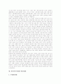 [아동복지시설][아동복지][복지시설][아동복지정책]복지시설의 기능, 아동복지시설의 종류, 아동복지시설의 현황, 아동복지시설의 문제점, 아동복지시설의 발전과제, 아동복지시설에 관한 정책 제안 분석 7페이지