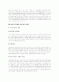 [아동복지시설][아동복지][복지시설][아동복지정책]복지시설의 기능, 아동복지시설의 종류, 아동복지시설의 현황, 아동복지시설의 문제점, 아동복지시설의 발전과제, 아동복지시설에 관한 정책 제안 분석 10페이지