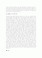 [아동복지시설][아동복지][복지시설][아동복지정책]복지시설의 기능, 아동복지시설의 종류, 아동복지시설의 현황, 아동복지시설의 문제점, 아동복지시설의 발전과제, 아동복지시설에 관한 정책 제안 분석 15페이지