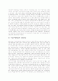 [NGO][시민단체][시민운동][비영리단체][비정부기구]NGO(시민단체)의 발달, NGO(시민단체)의 조직, NGO(시민단체)의 재정, NGO(시민단체)의 문제점, NGO(시민단체)의 한계, 향후 NGO(시민단체)의 발전 전망 6페이지