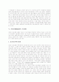 [NGO][시민단체][시민운동][비영리단체][비정부기구]NGO(시민단체)의 발달, NGO(시민단체)의 조직, NGO(시민단체)의 재정, NGO(시민단체)의 문제점, NGO(시민단체)의 한계, 향후 NGO(시민단체)의 발전 전망 7페이지