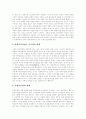 [NGO][시민단체][시민운동][비영리단체][비정부기구]NGO(시민단체)의 발달, NGO(시민단체)의 조직, NGO(시민단체)의 재정, NGO(시민단체)의 문제점, NGO(시민단체)의 한계, 향후 NGO(시민단체)의 발전 전망 8페이지