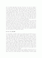 [NGO][시민단체][시민운동][비영리단체][비정부기구]NGO(시민단체)의 발달, NGO(시민단체)의 조직, NGO(시민단체)의 재정, NGO(시민단체)의 문제점, NGO(시민단체)의 한계, 향후 NGO(시민단체)의 발전 전망 11페이지