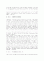 [NGO][시민단체][시민운동][비영리단체][비정부기구]NGO(시민단체)의 발달, NGO(시민단체)의 조직, NGO(시민단체)의 재정, NGO(시민단체)의 문제점, NGO(시민단체)의 한계, 향후 NGO(시민단체)의 발전 전망 15페이지
