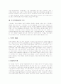 [NGO][시민단체][시민운동][비영리단체][비정부기구]NGO(시민단체)의 발달, NGO(시민단체)의 조직, NGO(시민단체)의 재정, NGO(시민단체)의 문제점, NGO(시민단체)의 한계, 향후 NGO(시민단체)의 발전 전망 16페이지