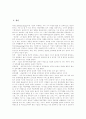 [아웃소싱][아웃소싱정책][아웃소싱이론][아웃소싱업체]아웃소싱의 추진 목적, 아웃소싱의 도입 절차, 아웃소싱의 필요성, 아웃소싱의 문제점, 아웃소싱의 장단점, 아웃소싱의 정책과제, 아웃소싱의 기대효과 분석 3페이지