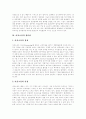 [아웃소싱][아웃소싱정책][아웃소싱이론][아웃소싱업체]아웃소싱의 추진 목적, 아웃소싱의 도입 절차, 아웃소싱의 필요성, 아웃소싱의 문제점, 아웃소싱의 장단점, 아웃소싱의 정책과제, 아웃소싱의 기대효과 분석 9페이지