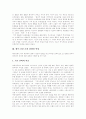 [예수그리스도][예수][그리스도][교회][기독교]예수그리스도의 시대적 배경, 예수그리스도의 탄생, 예수그리스도의 인성, 예수그리스도의 본성, 예수그리스도의 이름, 예수그리스도의 교육, 예수그리스도의 교회 4페이지