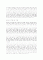 [예수그리스도][예수][그리스도][교회][기독교]예수그리스도의 시대적 배경, 예수그리스도의 탄생, 예수그리스도의 인성, 예수그리스도의 본성, 예수그리스도의 이름, 예수그리스도의 교육, 예수그리스도의 교회 5페이지