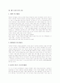 [예수그리스도][예수][그리스도][교회][기독교]예수그리스도의 시대적 배경, 예수그리스도의 탄생, 예수그리스도의 인성, 예수그리스도의 본성, 예수그리스도의 이름, 예수그리스도의 교육, 예수그리스도의 교회 9페이지