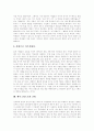 [예수그리스도][예수][그리스도][교회][기독교]예수그리스도의 시대적 배경, 예수그리스도의 탄생, 예수그리스도의 인성, 예수그리스도의 본성, 예수그리스도의 이름, 예수그리스도의 교육, 예수그리스도의 교회 10페이지
