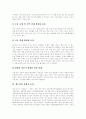 [월드컵][축구][한일월드컵][2002한일월드컵][월드컵마케팅][공식후원][월드컵 효과][응원][축구선수]월드컵의 의미, 월드컵의 성격, 기업의 공식후원과 월드컵의 개최효과, 월드컵의 경제적 효과 및 월드컵의 성과 8페이지