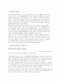 지열 발전소 2페이지