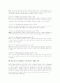 지리정보시스템(GIS) 발전과정, 지리정보시스템(GIS) 필요성, 지리정보시스템(GIS) 구축요건, 지리정보시스템(GIS) 현황, 지리정보시스템(GIS) 이용분야, 지리정보시스템(GIS) 경제적 효과, 향후 연구 방향 분석 12페이지