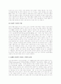 [청소년보호법][청소년유해물 규제]청소년보호법의 특징, 청소년보호법의 주요내용, 청소년유해물 규제의 문제점, 청소년유해물 관련 사례, 청소년보호법 적용 사례, 청소년보호법의 한계, 청소년보호법 관련 제언 7페이지