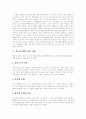 [청소년보호법][청소년유해물 규제]청소년보호법의 특징, 청소년보호법의 주요내용, 청소년유해물 규제의 문제점, 청소년유해물 관련 사례, 청소년보호법 적용 사례, 청소년보호법의 한계, 청소년보호법 관련 제언 8페이지