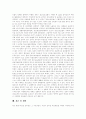 [청소년보호법][청소년유해물 규제]청소년보호법의 특징, 청소년보호법의 주요내용, 청소년유해물 규제의 문제점, 청소년유해물 관련 사례, 청소년보호법 적용 사례, 청소년보호법의 한계, 청소년보호법 관련 제언 15페이지
