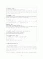 대장금이 화제가 된 이유와 문학성 평가 3페이지