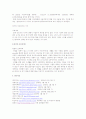 아르바이트에 대하여 5페이지