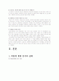 피임에 대하여 2페이지
