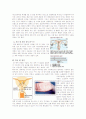 피임에 대하여 9페이지