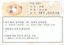 KPI-C(한국 아동 인성 검사) 분석  6페이지