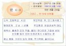 KPI-C(한국 아동 인성 검사) 분석  8페이지