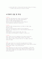 목재의 인장강도 실험 6페이지