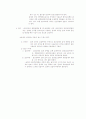 골재의 체가름 실험(잔골재) 9페이지