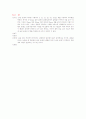 골제의 체가름 실험(굵은 골재) 12페이지