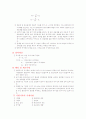 굳지않은 콘크리트의 공기 함유량 실험 3페이지