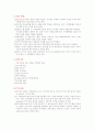 시멘트 모르타르의 휨강도 시험 2페이지